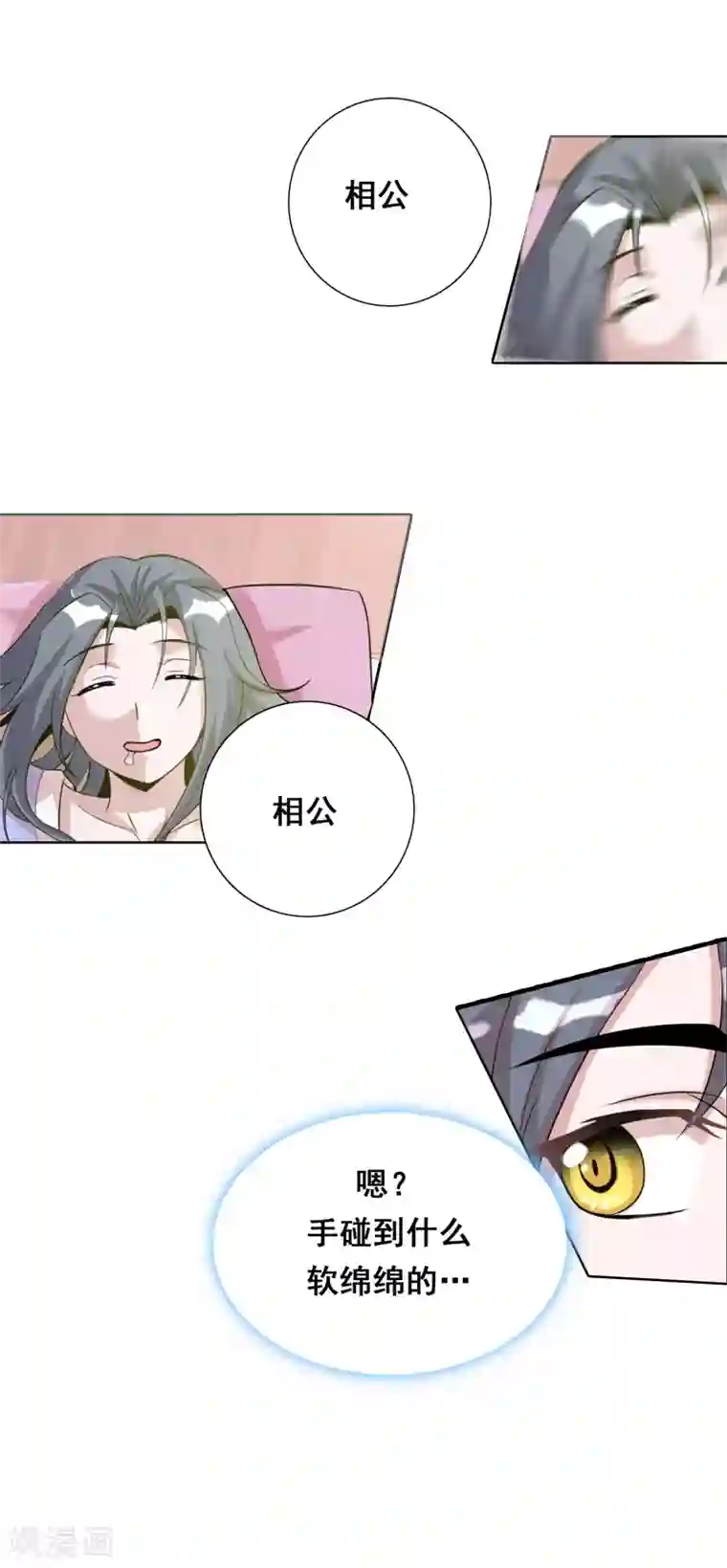 猎食王第37话 黄粱一梦？