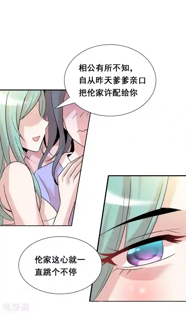 猎食王第37话 黄粱一梦？