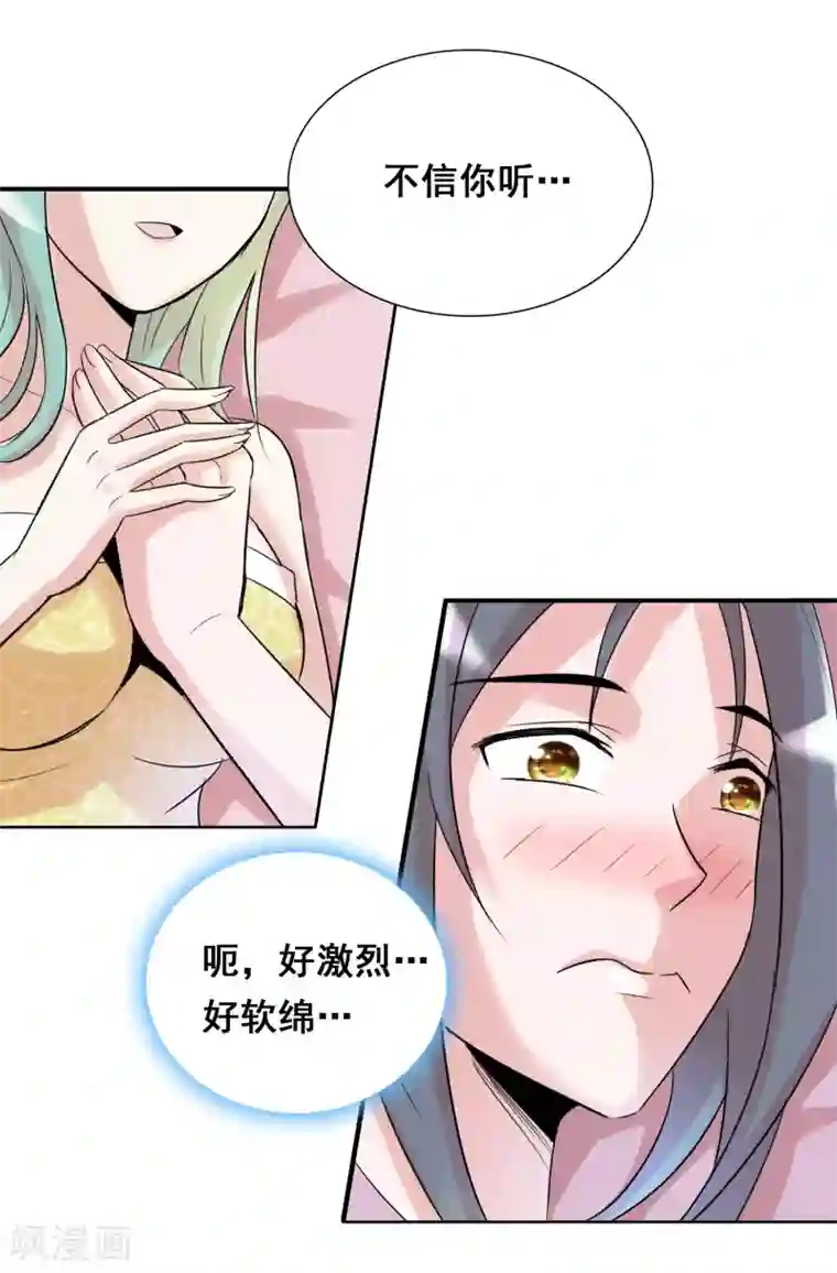 猎食王第37话 黄粱一梦？