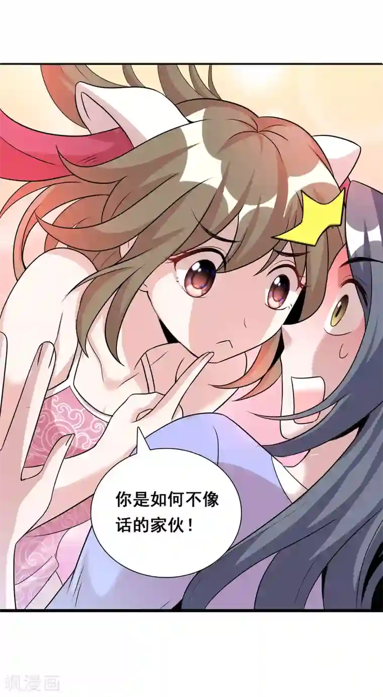 猎食王第37话 黄粱一梦？