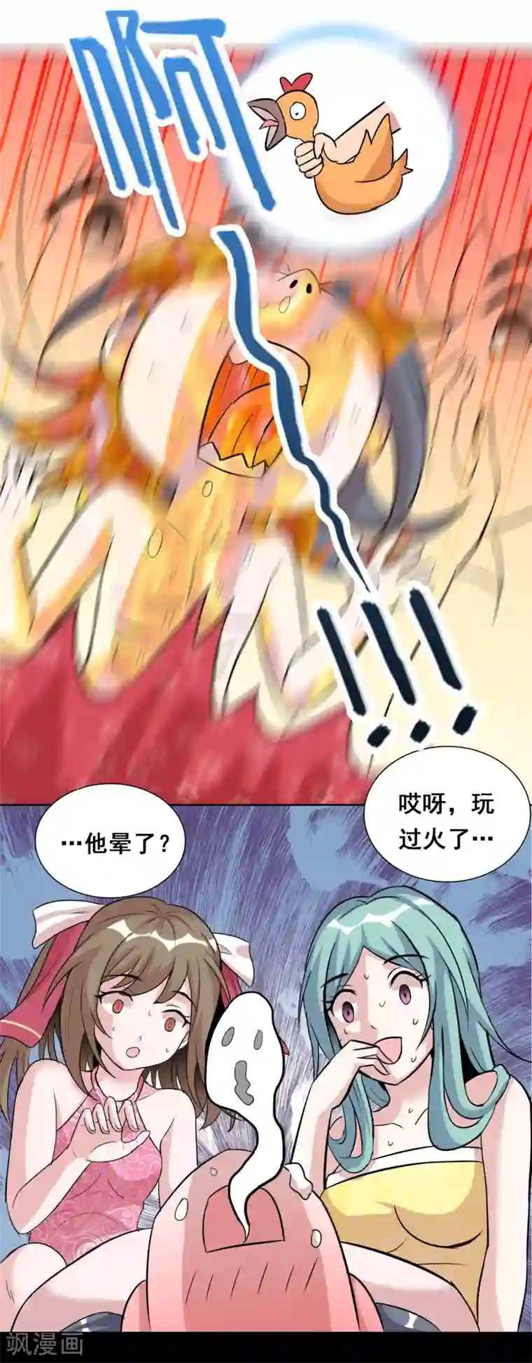 猎食王第37话 黄粱一梦？