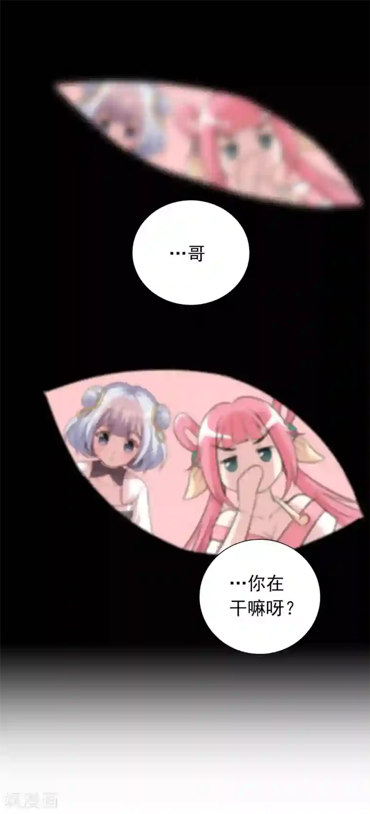 猎食王第37话 黄粱一梦？