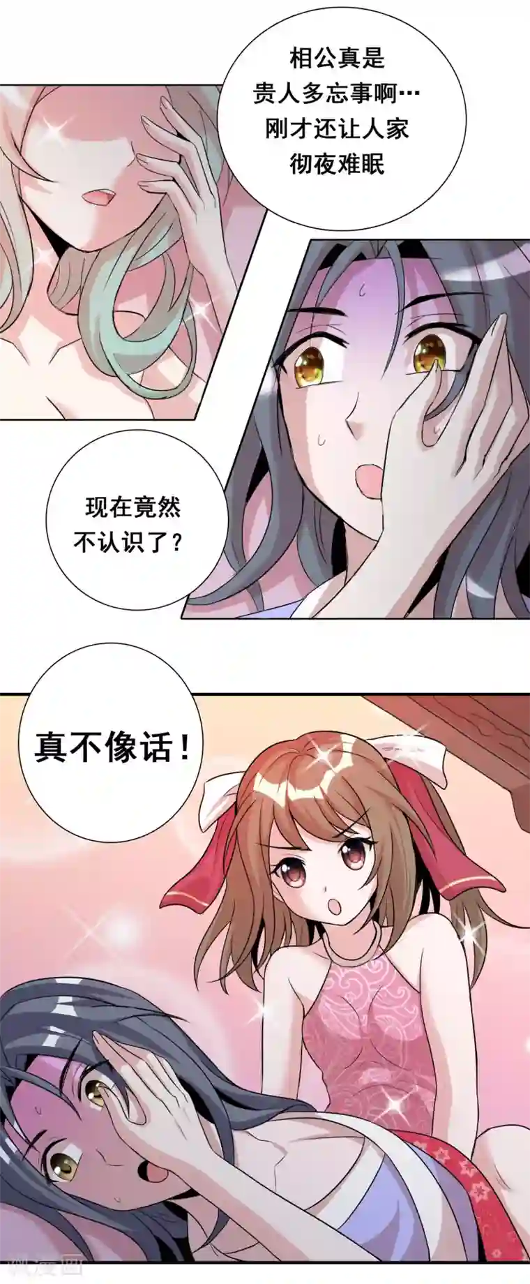 猎食王第37话 黄粱一梦？