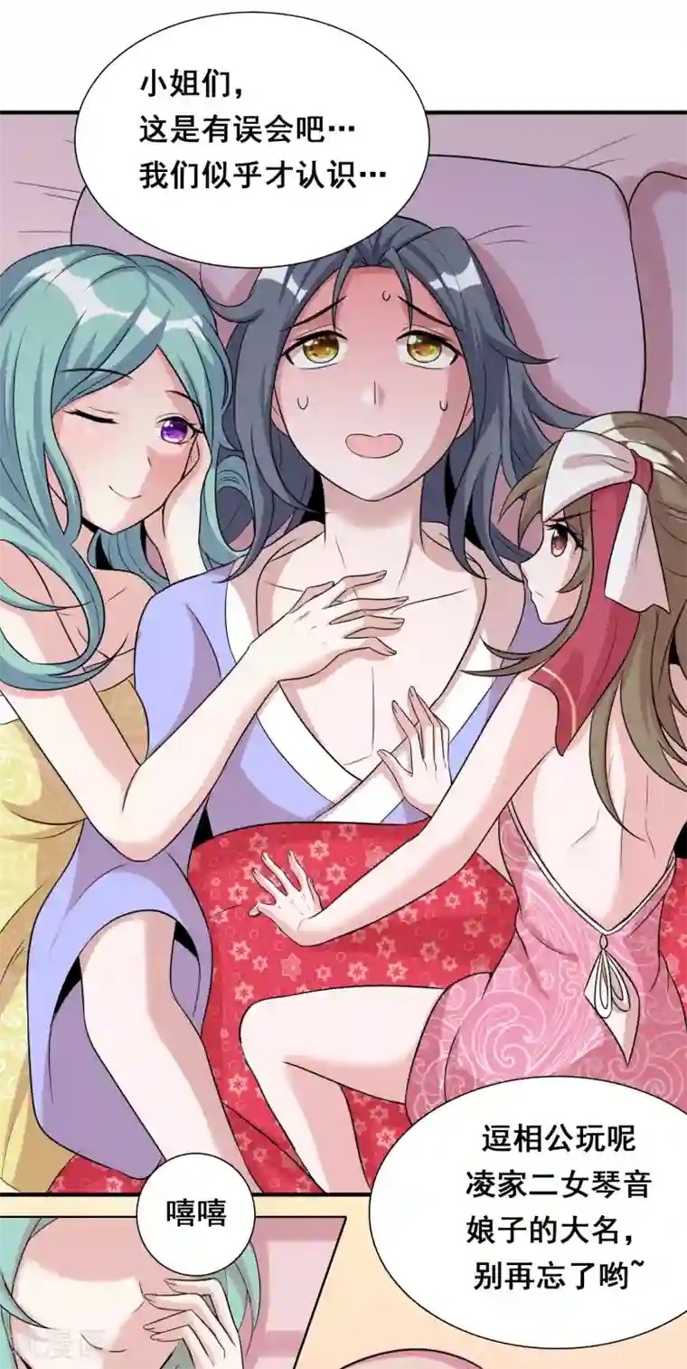 猎食王第37话 黄粱一梦？