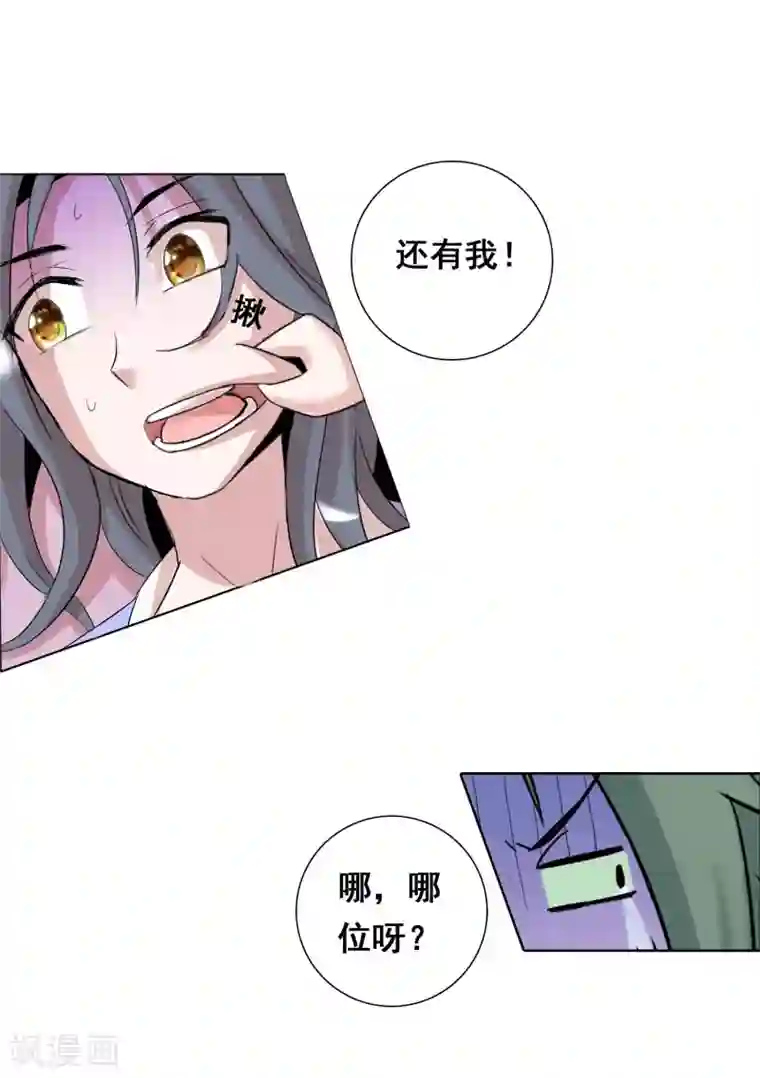 猎食王第37话 黄粱一梦？