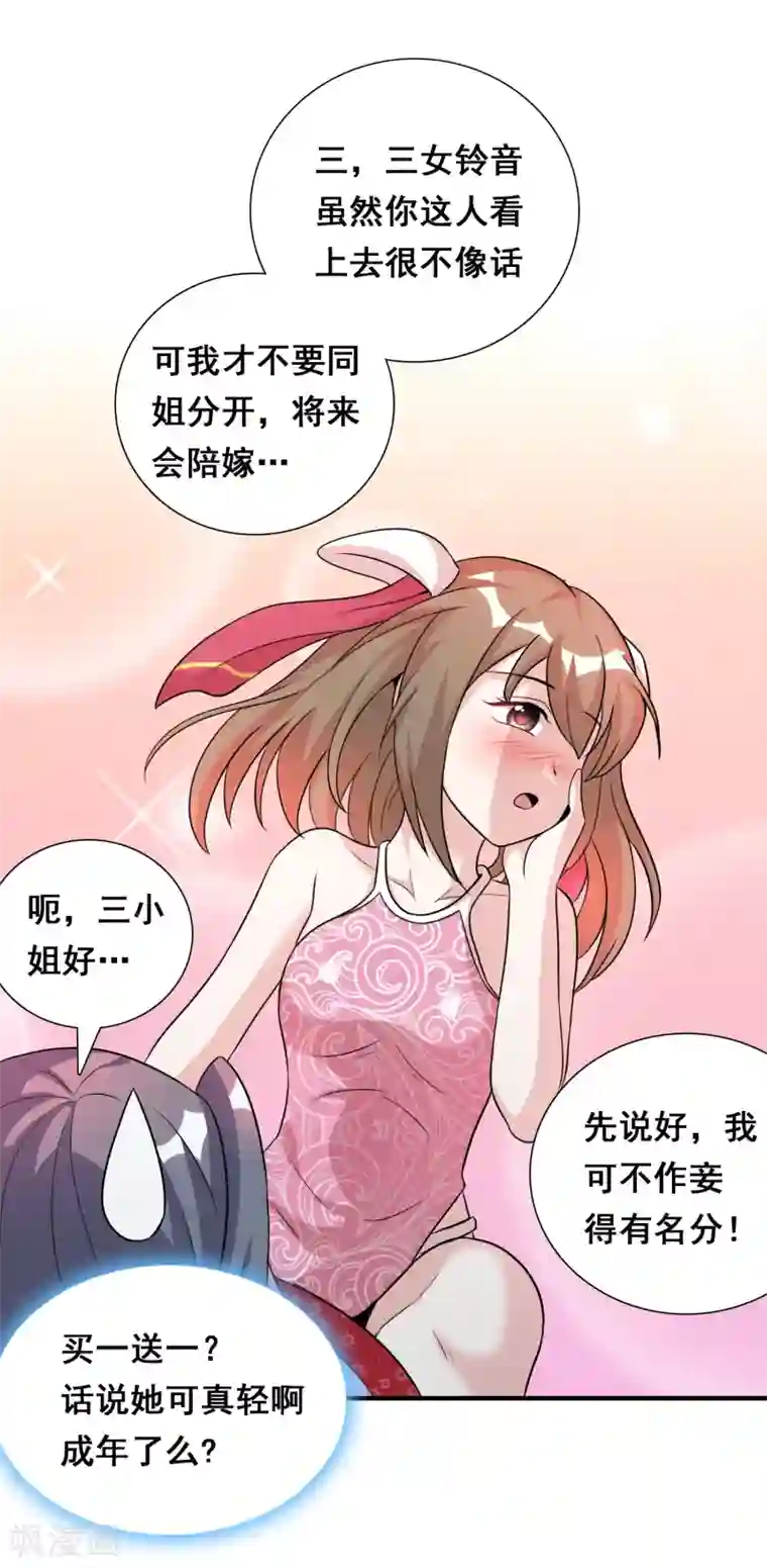 猎食王第37话 黄粱一梦？