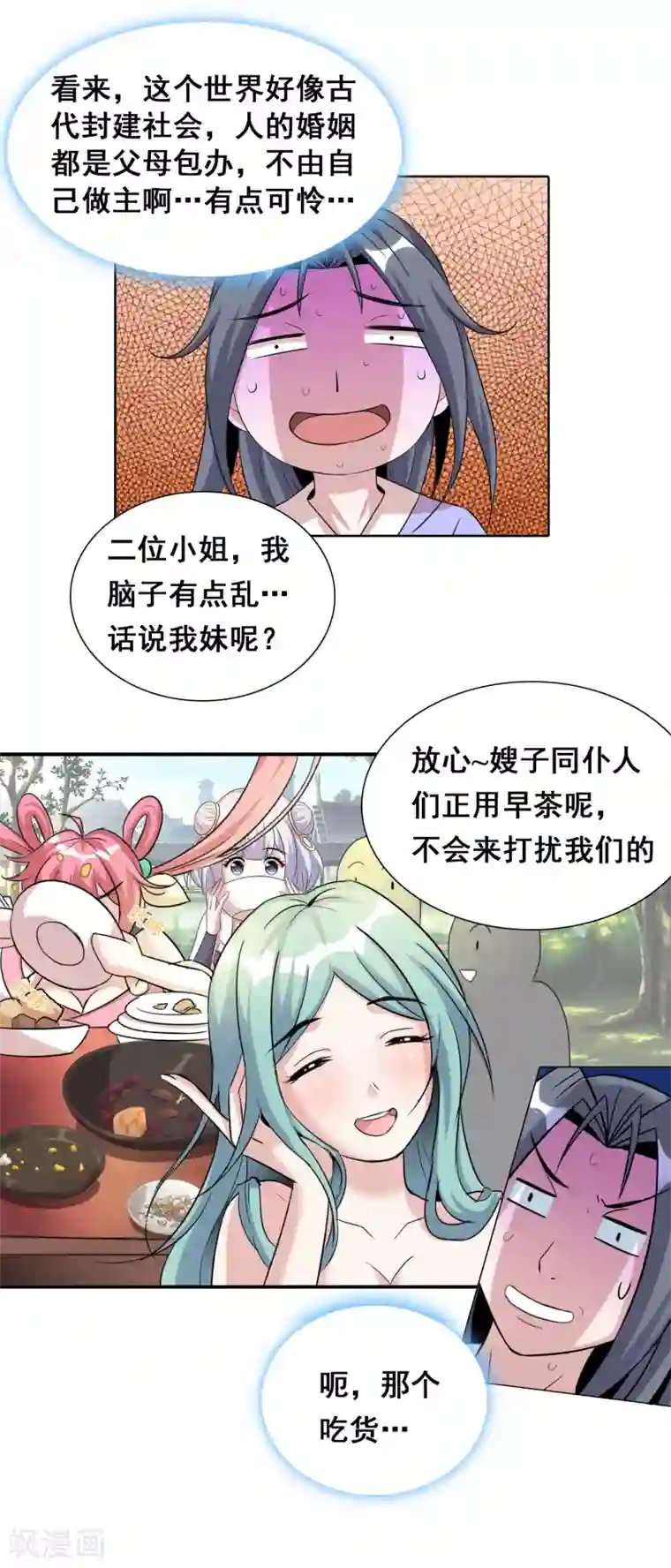 猎食王第37话 黄粱一梦？