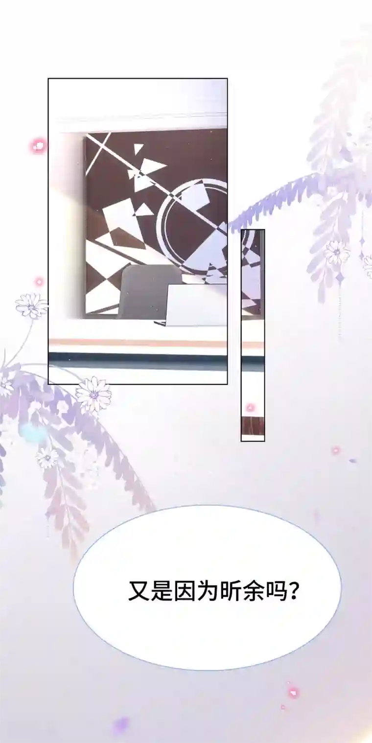 西装下的魔王第22话 你们赶紧推倒啊