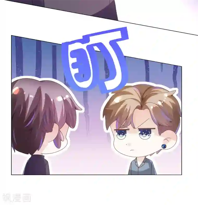 西装下的魔王第22话 你们赶紧推倒啊