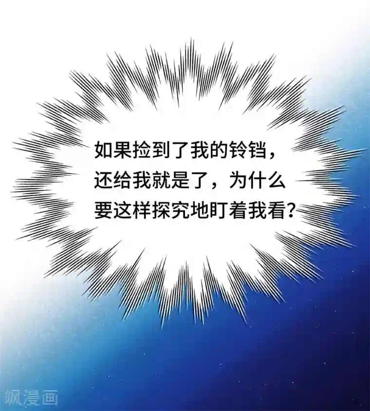 西装下的魔王第22话 你们赶紧推倒啊