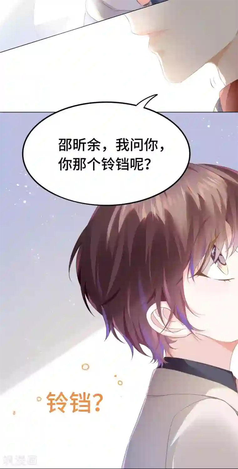 西装下的魔王第22话 你们赶紧推倒啊