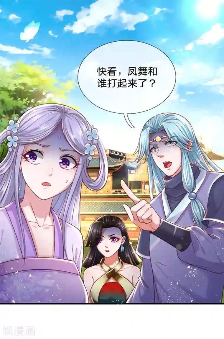 凤临天下：天下第一女君第65话 武力满级的存在