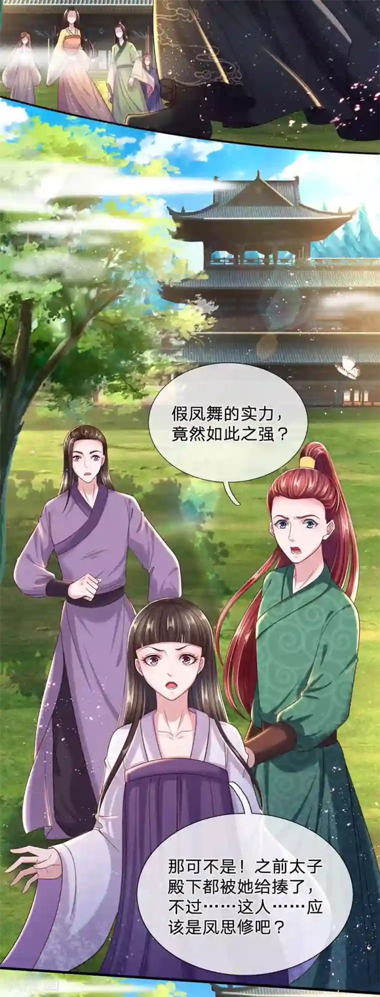 凤临天下：天下第一女君第65话 武力满级的存在