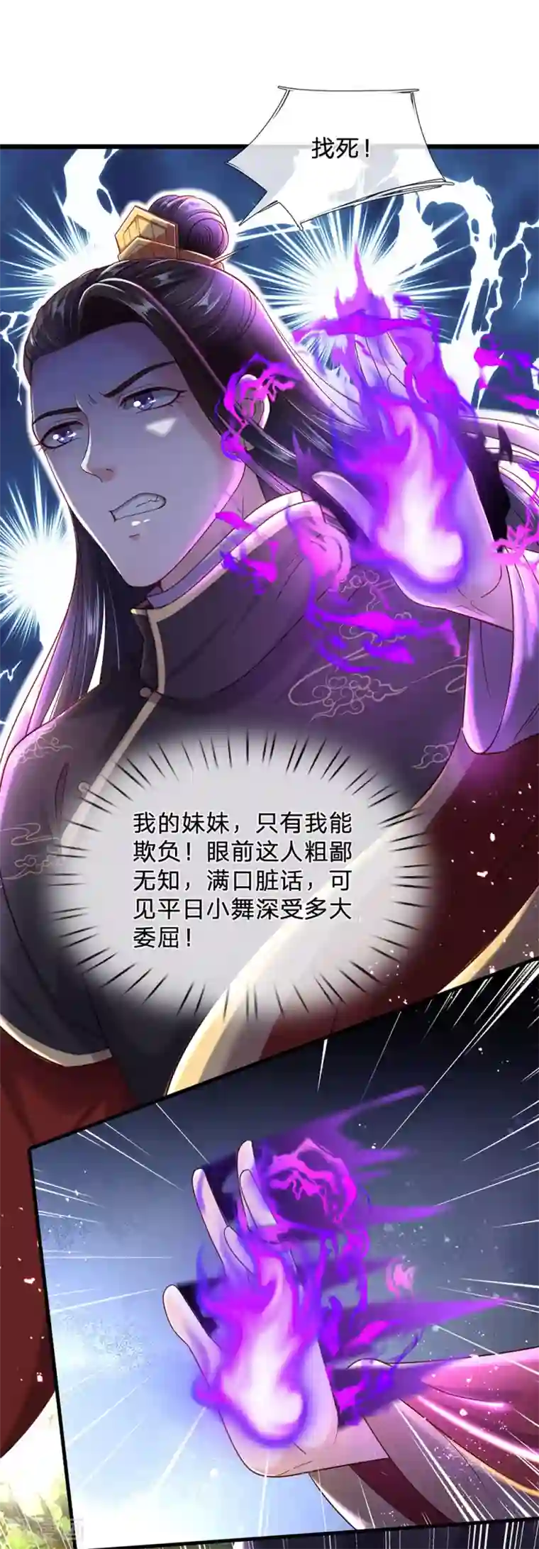 凤临天下：天下第一女君第65话 武力满级的存在