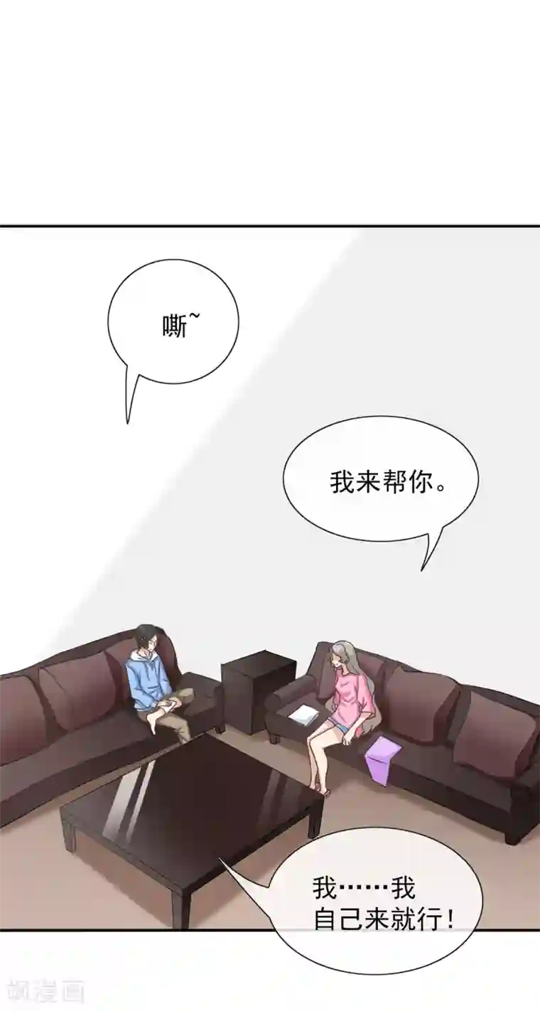 女神重塑计划第20话 你情夫的原配妻子