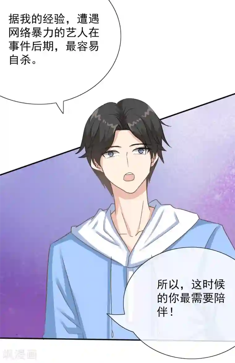 女神重塑计划第20话 你情夫的原配妻子