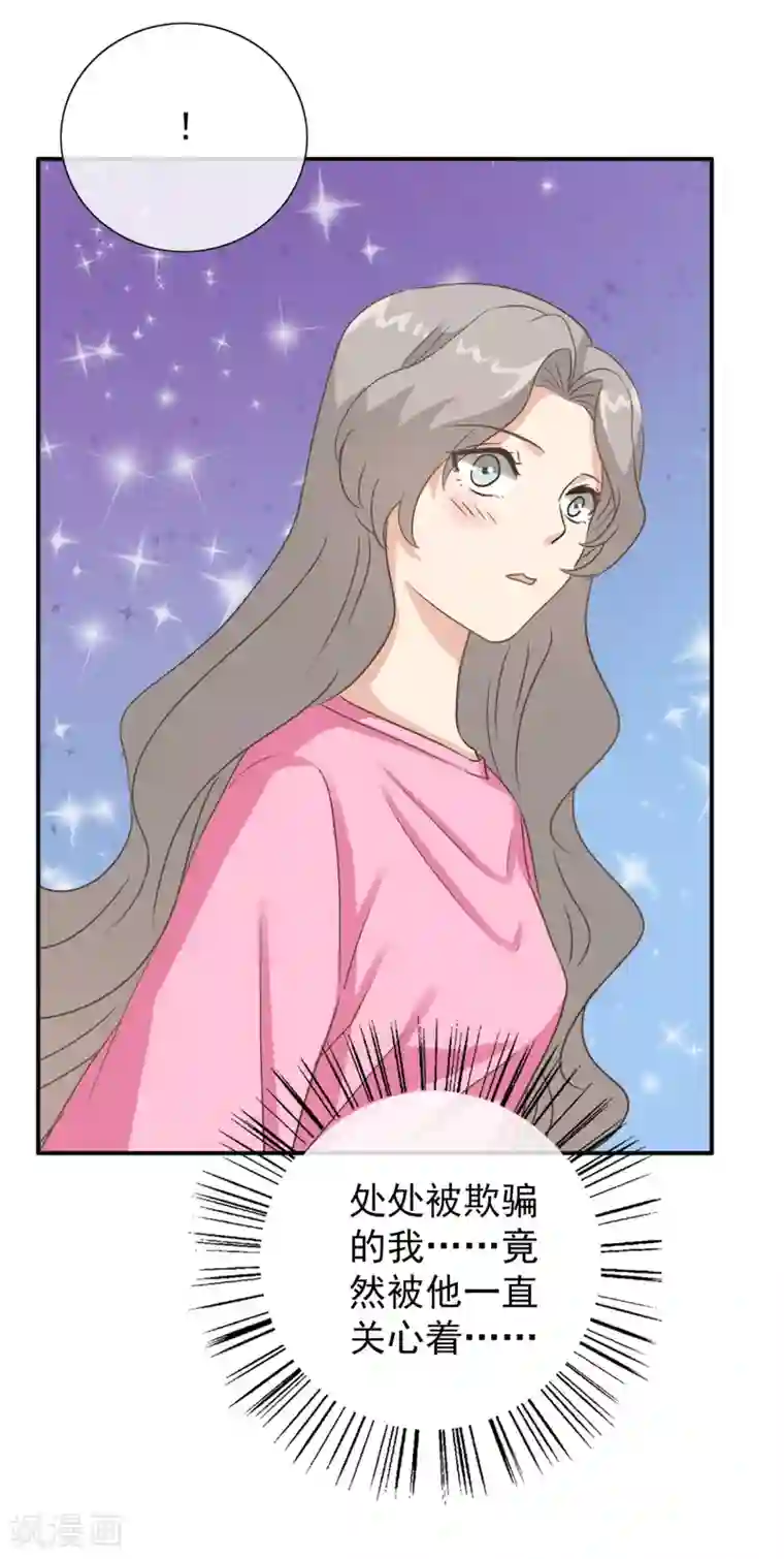 女神重塑计划第20话 你情夫的原配妻子