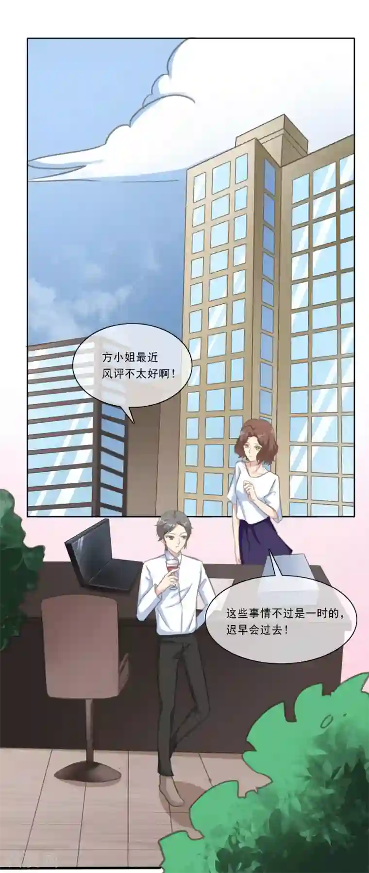 女神重塑计划第20话 你情夫的原配妻子