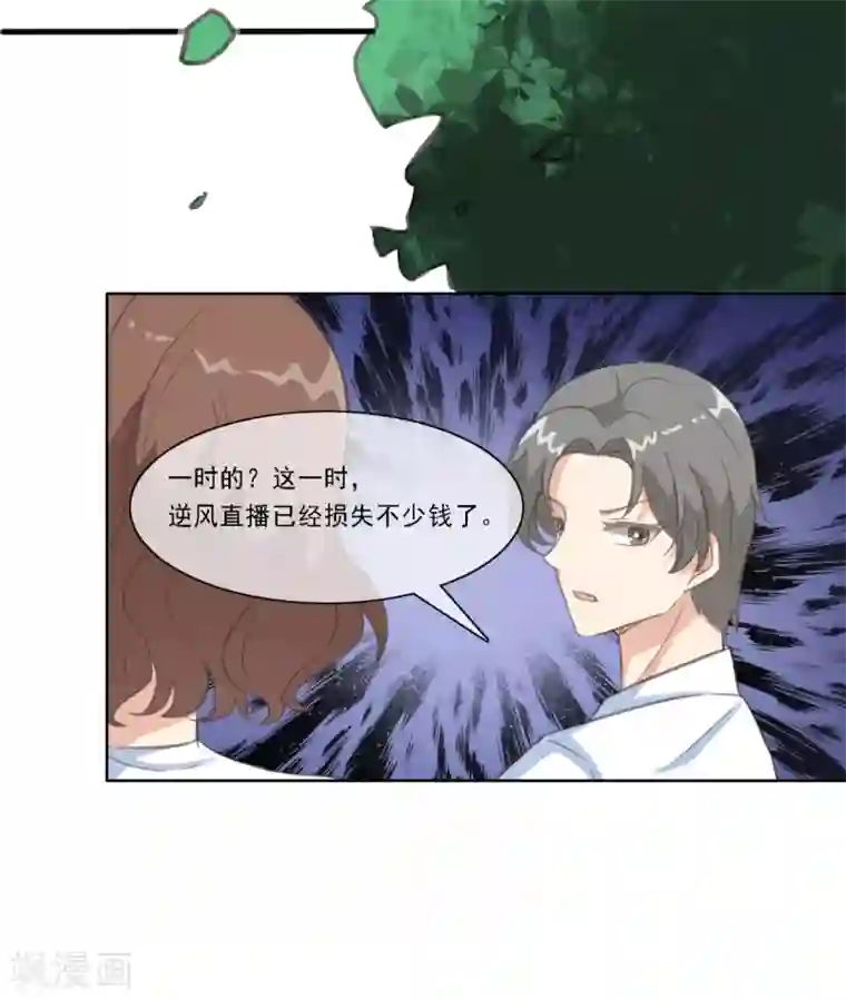 女神重塑计划第20话 你情夫的原配妻子