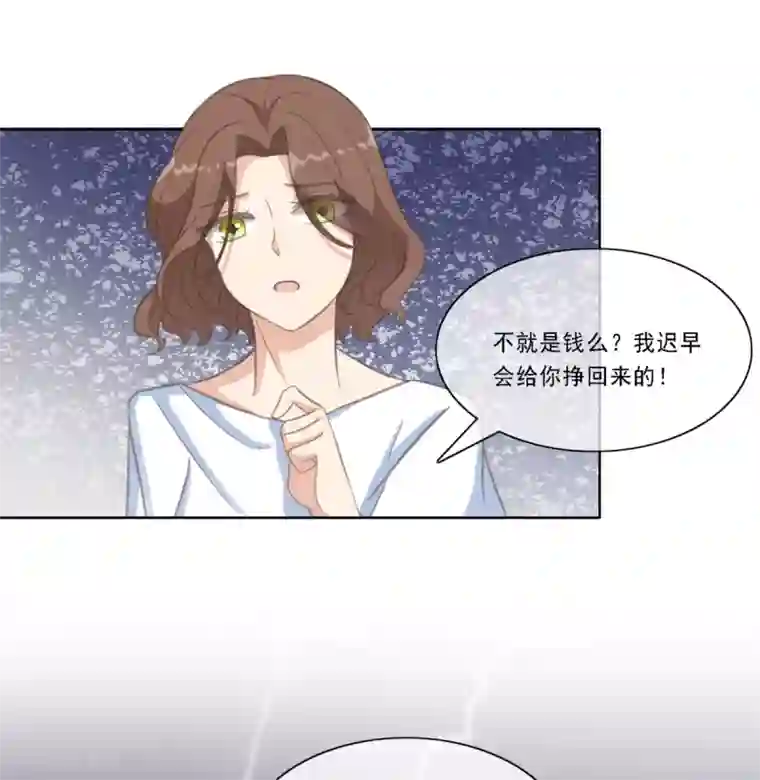 女神重塑计划第20话 你情夫的原配妻子