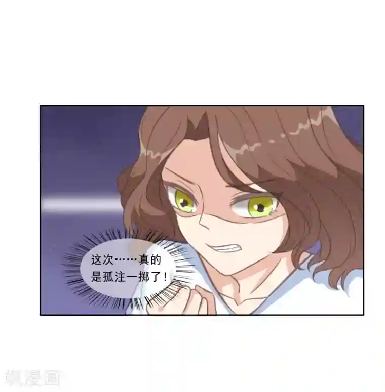 女神重塑计划第20话 你情夫的原配妻子