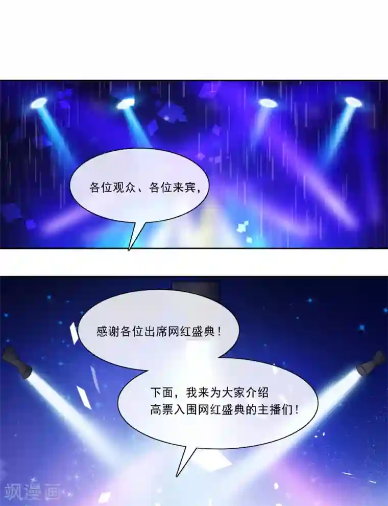 女神重塑计划第20话 你情夫的原配妻子