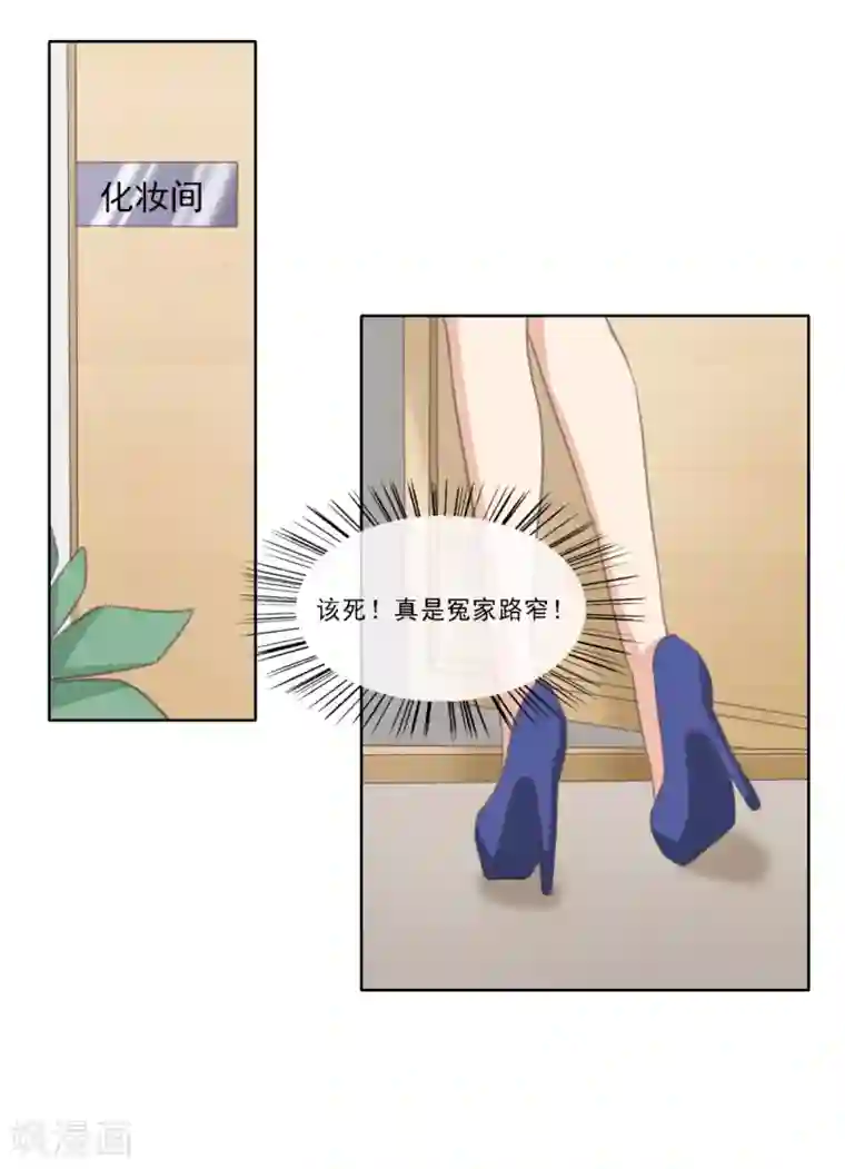 女神重塑计划第20话 你情夫的原配妻子