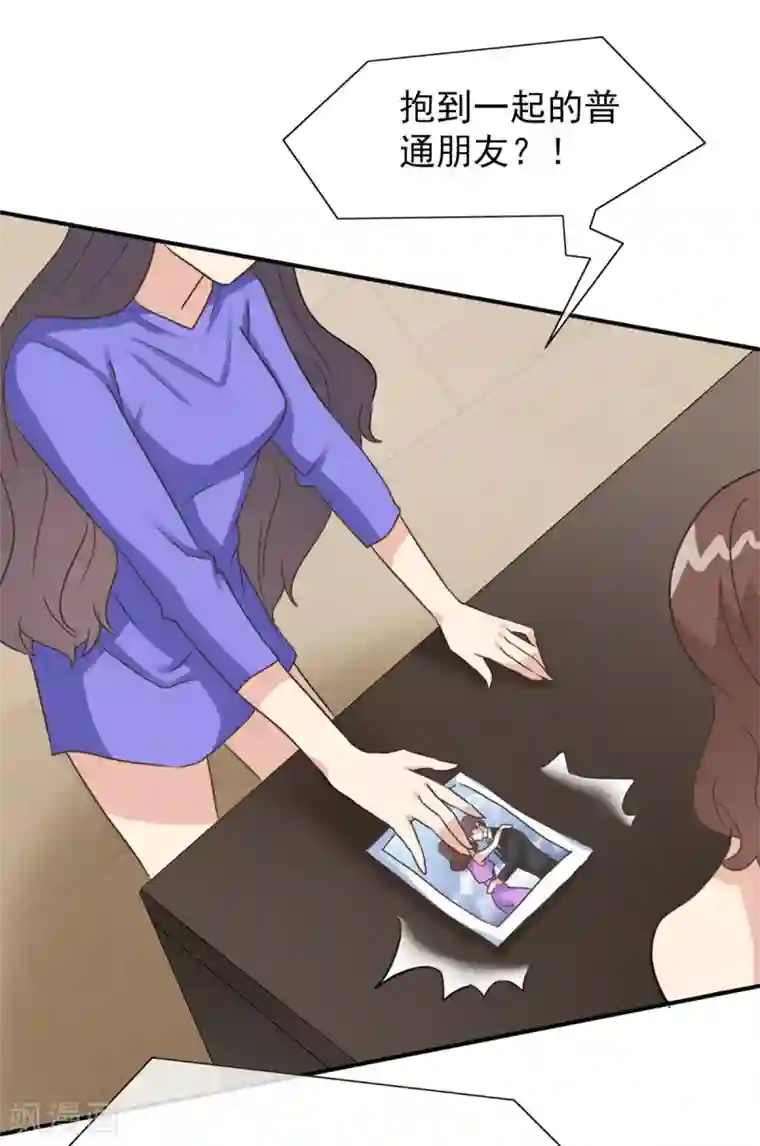 女神重塑计划第20话 你情夫的原配妻子