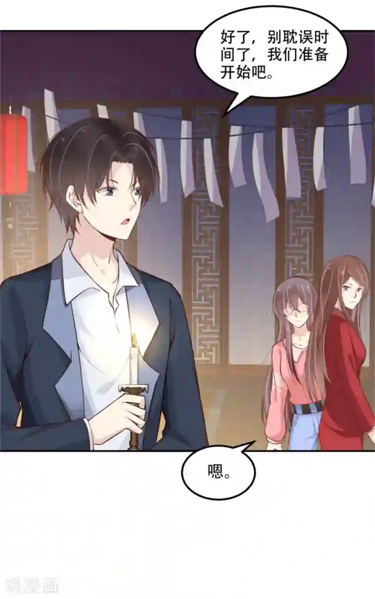 总裁，借你身体一用第32话 人妖相连