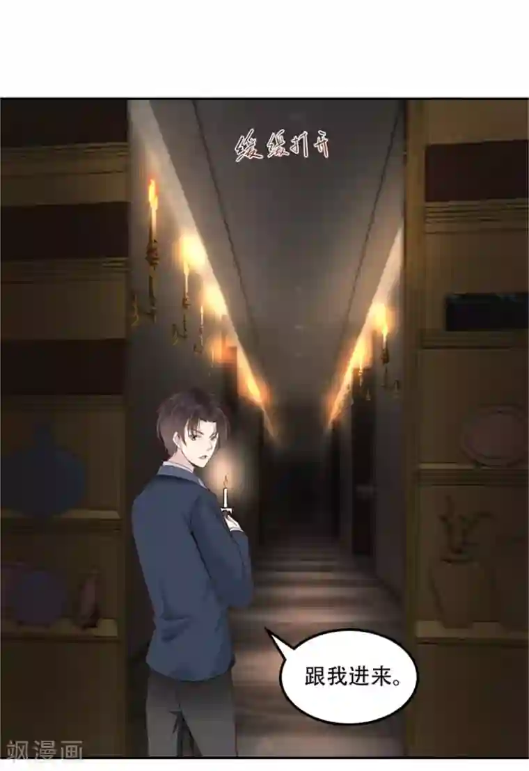 总裁，借你身体一用第32话 人妖相连