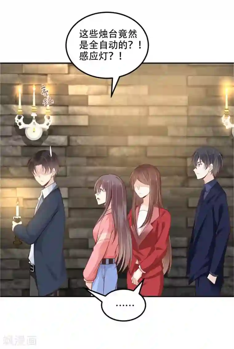 总裁，借你身体一用第32话 人妖相连