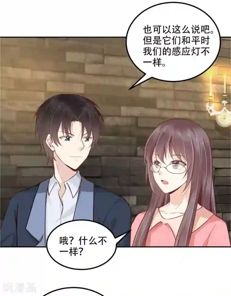 总裁，借你身体一用第32话 人妖相连