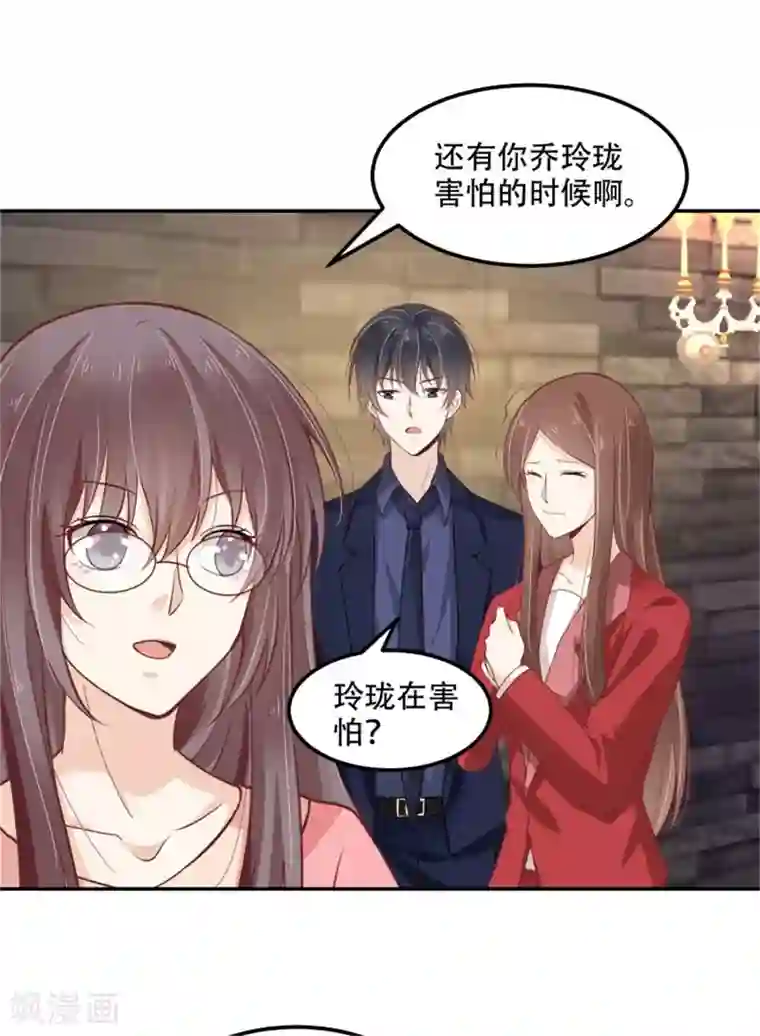 总裁，借你身体一用第32话 人妖相连