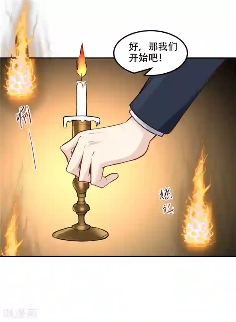 总裁，借你身体一用第32话 人妖相连