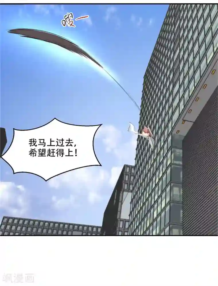 总裁，借你身体一用第32话 人妖相连