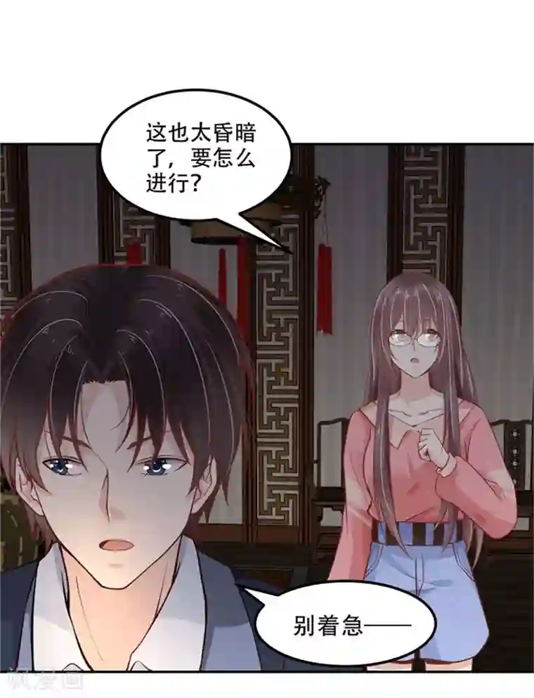 总裁，借你身体一用第32话 人妖相连