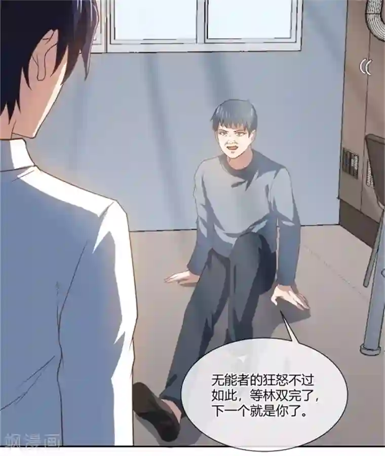 巅峰预言帝第25话 时间长河亲儿子