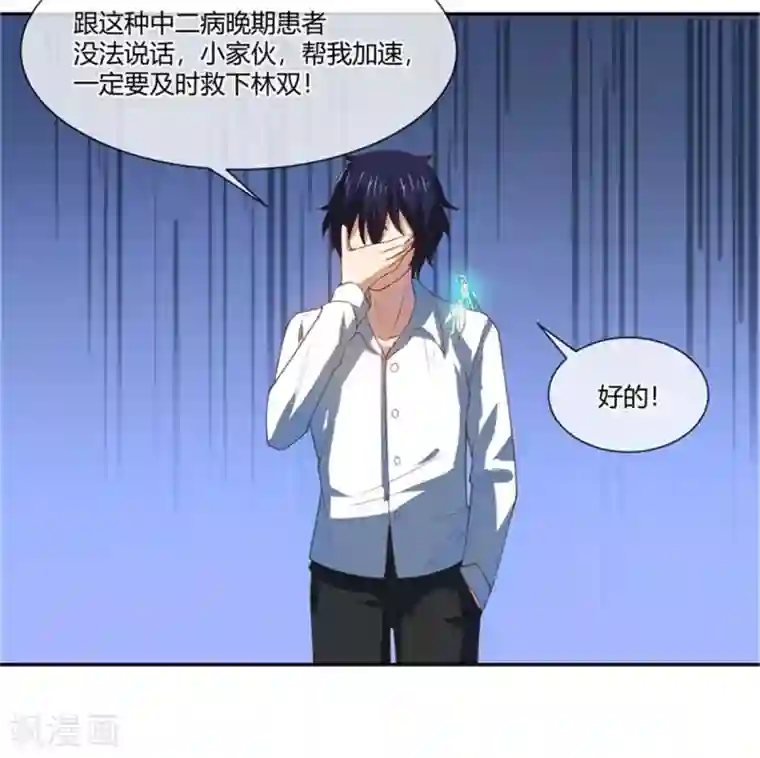 巅峰预言帝第25话 时间长河亲儿子