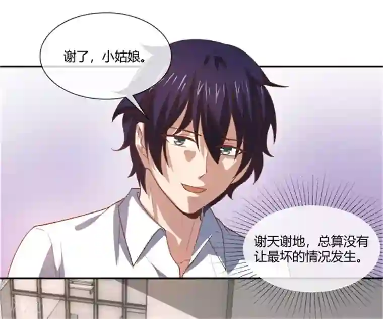 巅峰预言帝第25话 时间长河亲儿子