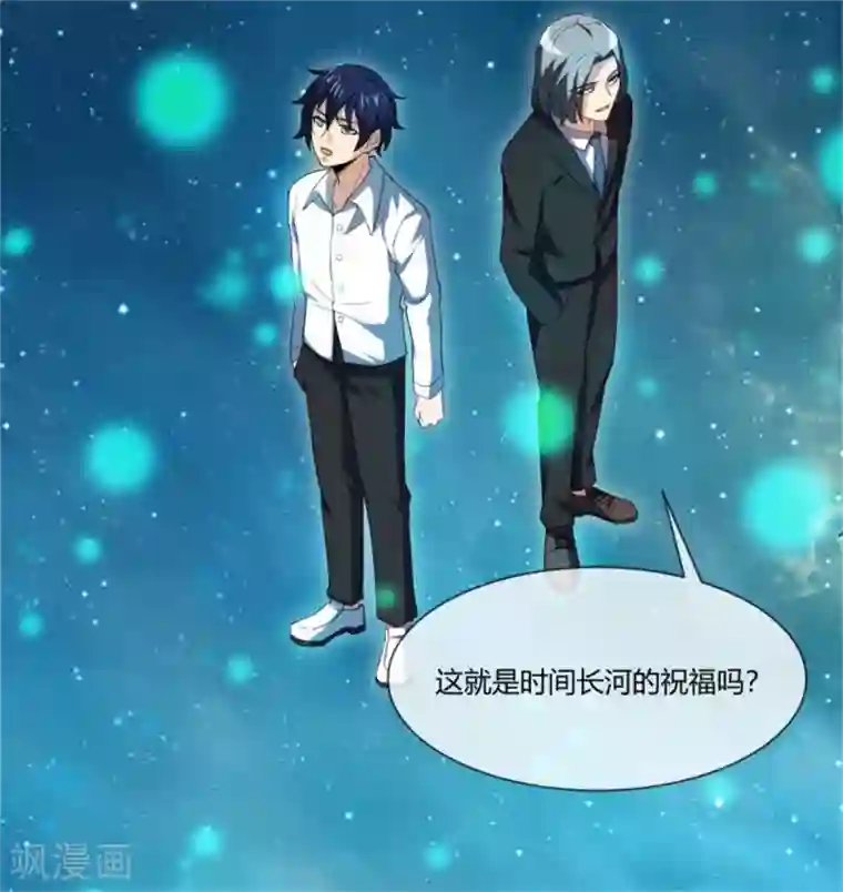 巅峰预言帝第25话 时间长河亲儿子