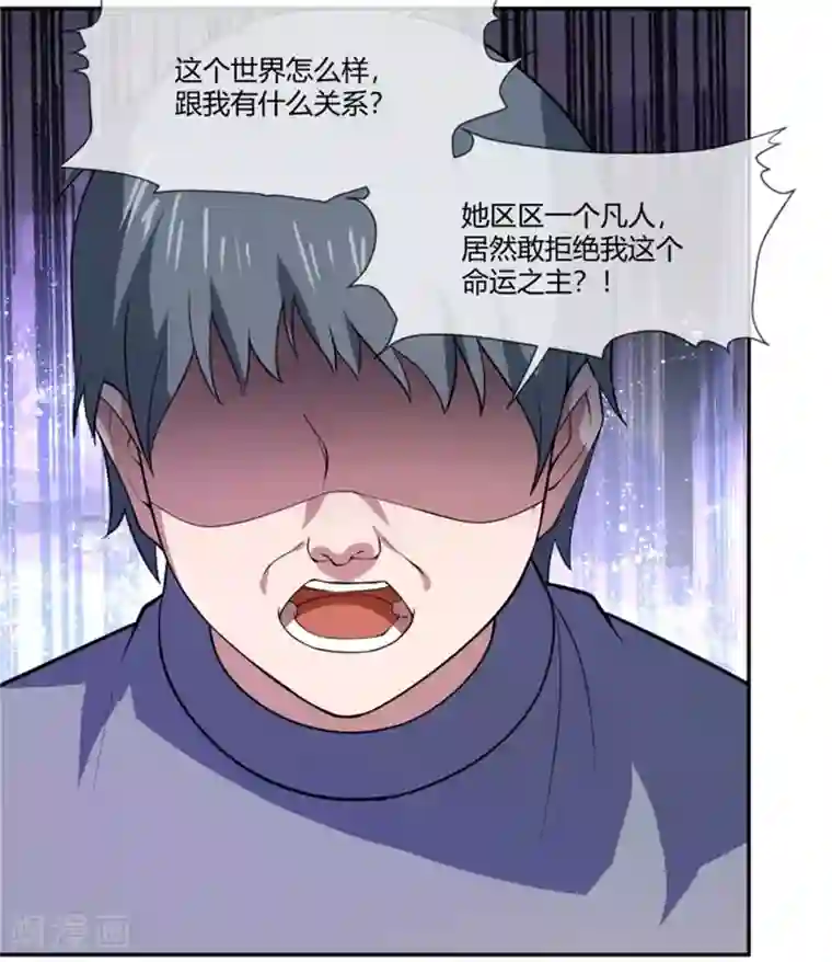 巅峰预言帝第25话 时间长河亲儿子