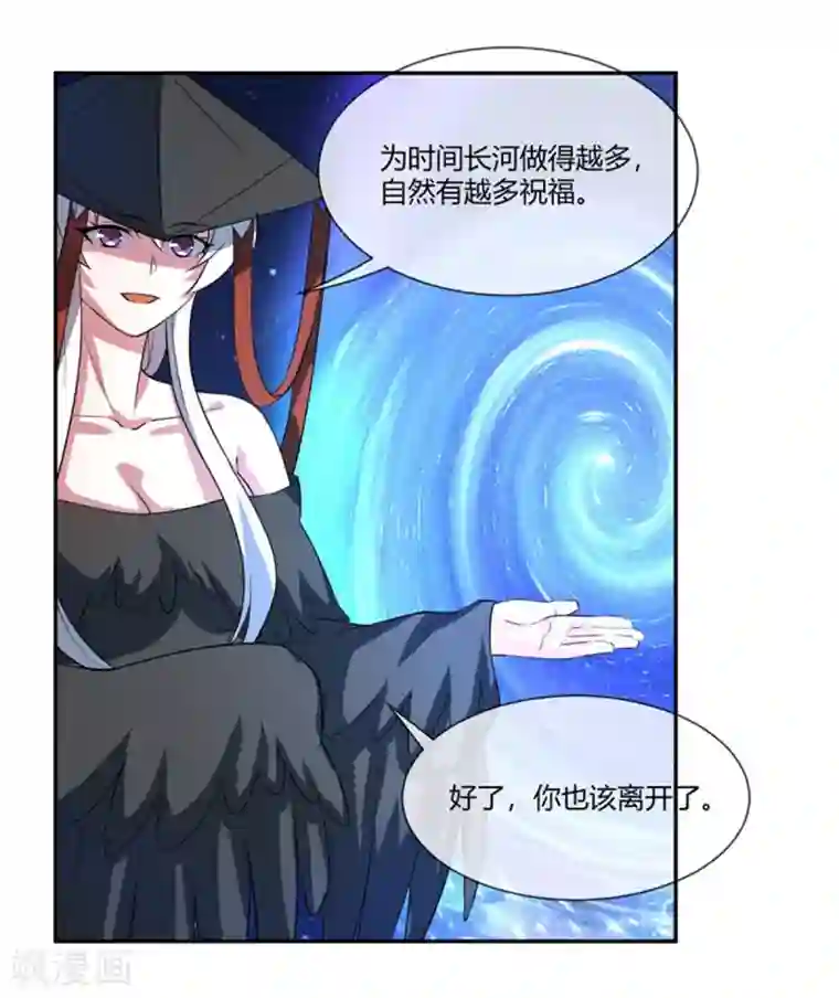 巅峰预言帝第25话 时间长河亲儿子