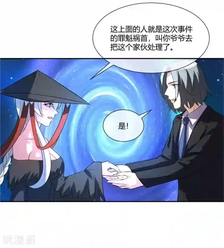 巅峰预言帝第25话 时间长河亲儿子