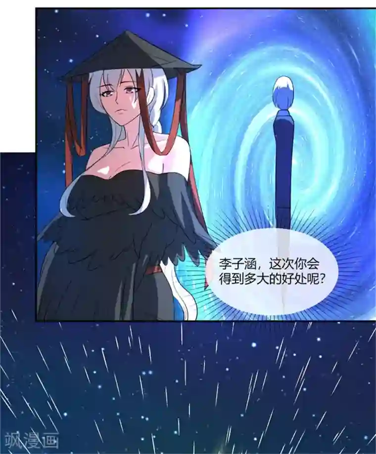 巅峰预言帝第25话 时间长河亲儿子