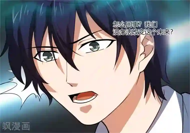 巅峰预言帝第25话 时间长河亲儿子