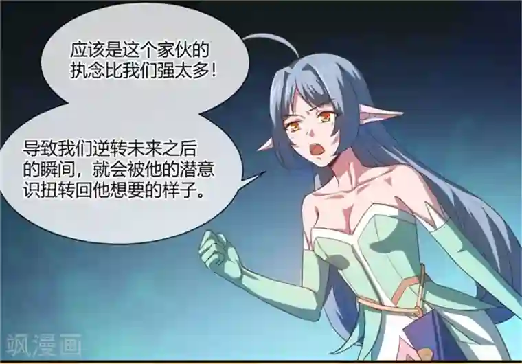 巅峰预言帝第25话 时间长河亲儿子