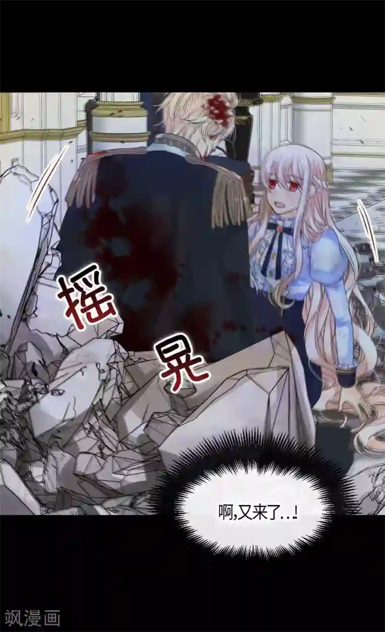 皇帝的独生女第391话 凯特尔的告白