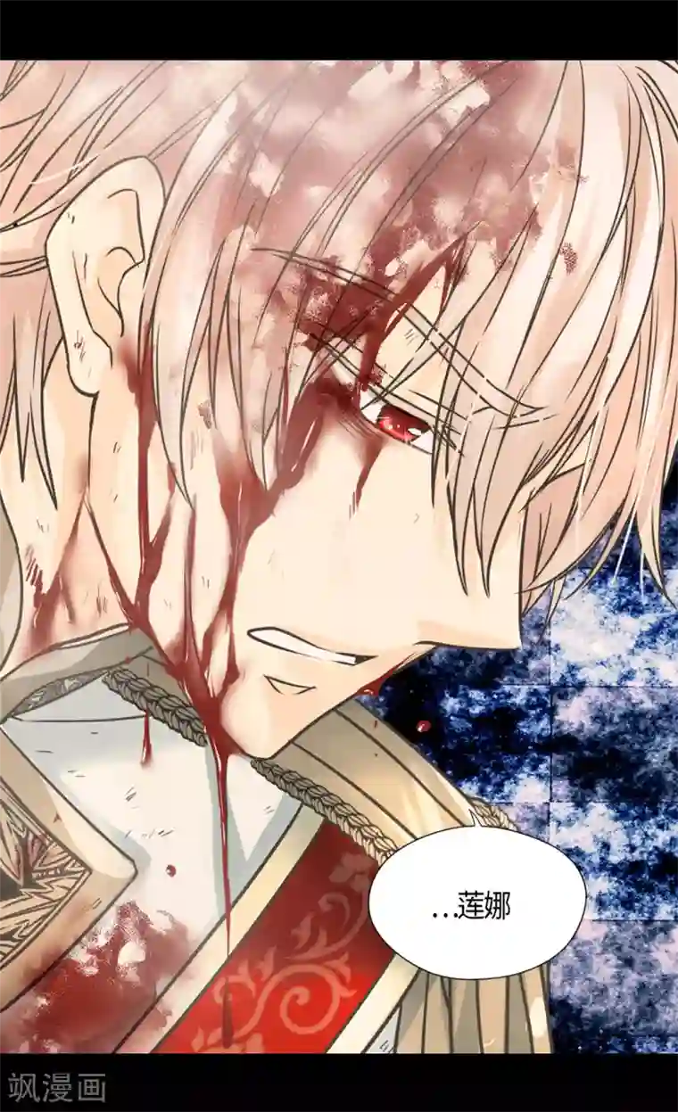 皇帝的独生女第391话 凯特尔的告白