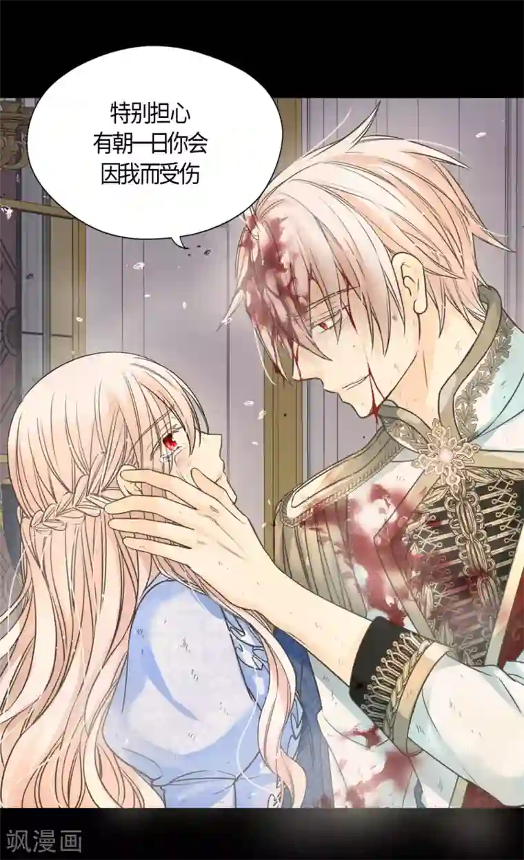 皇帝的独生女第391话 凯特尔的告白