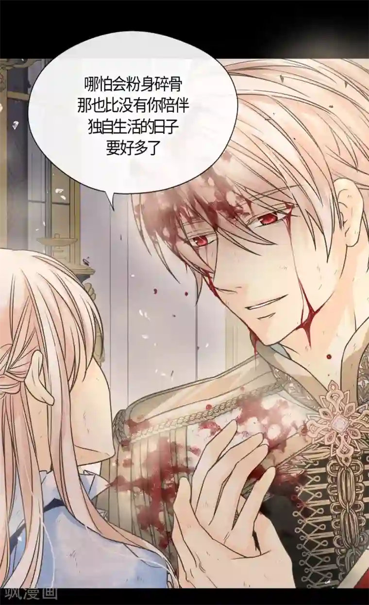 皇帝的独生女第391话 凯特尔的告白